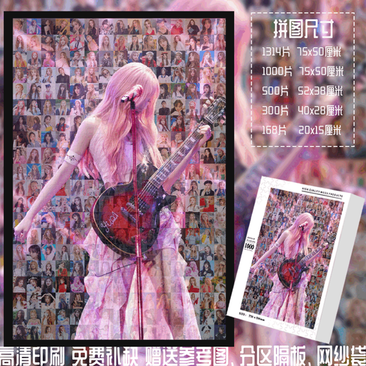 Song Yuqi's birthday gifts around the house (G)I-DLE puzzle 1314 pieces of mosaic custom toys di A693-Song Yuqi 1314 pieces of box + solid wood photo frame