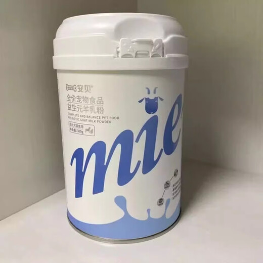 Amber Prebiotic Goat Milk Powder Cats and Dogs Nutritional Supplement Pet Goat Milk Powder Puppies Breastfeeding to Enhance Physical Fitness During Pregnancy Prebiotic Goat Milk Powder (300g)*1 can