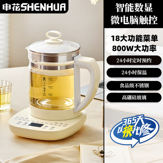 Shenhua health kettle household 1.8L multi-function fully automatic kettle teapot office traditional Chinese medicine glass electric kettle 1.8L Shenhua multi-function health kettle