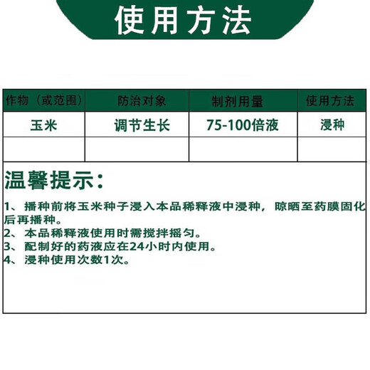 Minde Lida Biyi 0.136% Erythrin-Brassinolide Lipid Growth Promoter and Antidote for Drug Harm Growth Regulator 2g*5 Bags