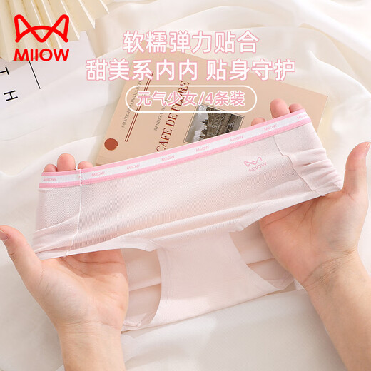 Catman girl underwear, girls' triangle shorts, medium and large children's girls' seamless underwear, developmental period children's students' large size shorts, mixed colors 4 pieces, individually packaged + whole body 10A antibacterial 145 (M) recommended weight 55-70Jin Jin equals 0.5 kg