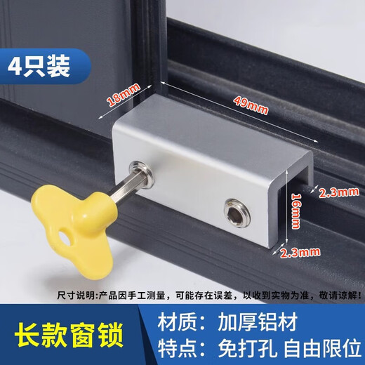 Thousand-speed wheel window limiter door screen window fixed buckle aluminum alloy safety lock 4 pack aluminum alloy