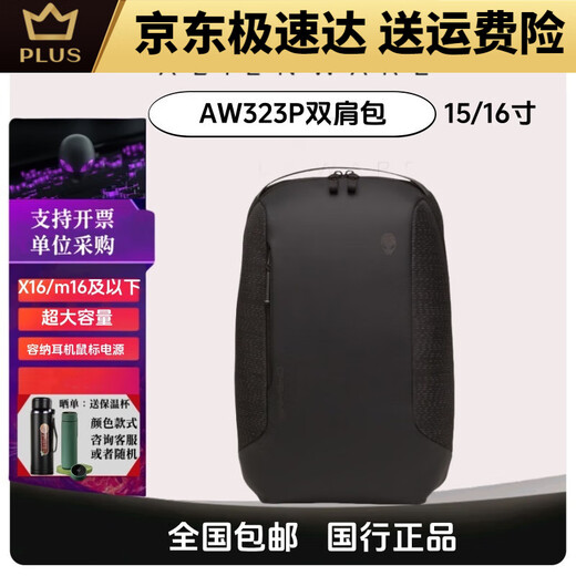 Alienware Aurora Original Genuine Inch 15 16 17 18 Mochila alienígena Bolsa de computadora alienígena AW724P 723423 Pen 16 pulgadas Alien AW323P Mochila