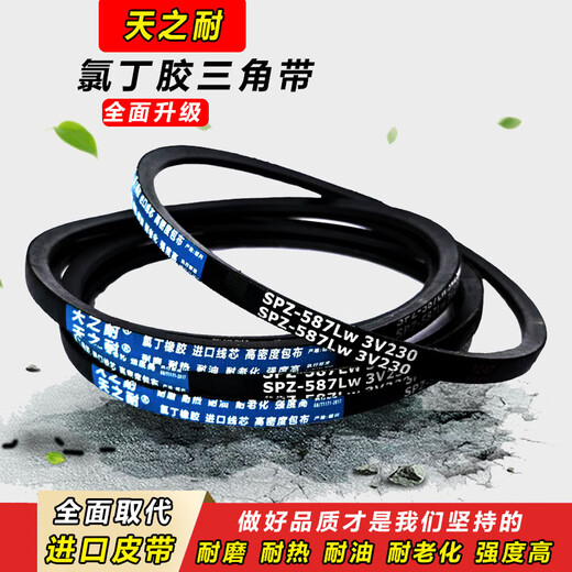 Ceinture de triangle à courroie en V étroite SPZ500 à SPZ3350 Compresseur d'air à vis à colle importée à grande vitesse 3V CEINTURE SPZ-950LW / 3V375