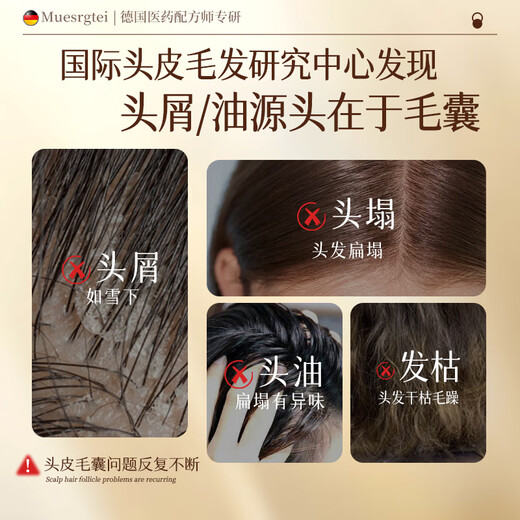 MUESRGTEI胖东来洗发水去屑控油持久蓬松留香男女士专用金榜第1洗头膏发露