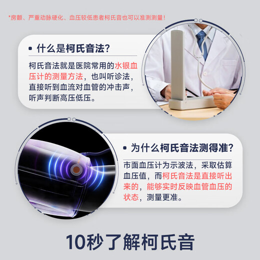 
Hanwang Electronic Blood Pressure Meter FF690 Home Ke's Sound Method Upper Arm High Precision Large Screen Ke's Sound Playback