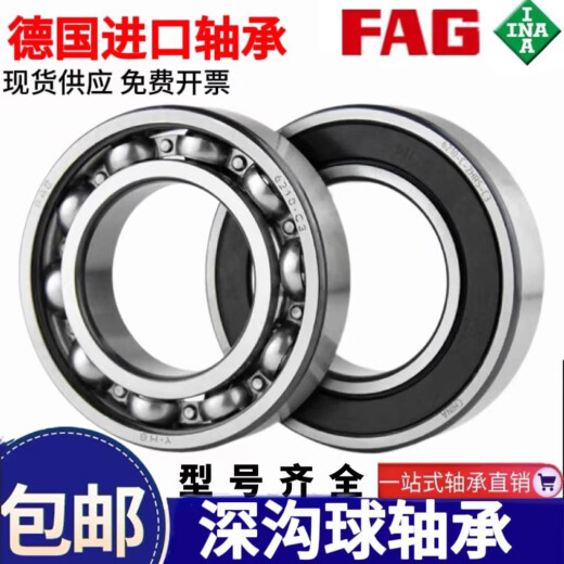 丽田轴承6207 6208 6209 6210 6211 6212 6213 6214 ZZ/2RSC3 6208-2ZR铁盖密封