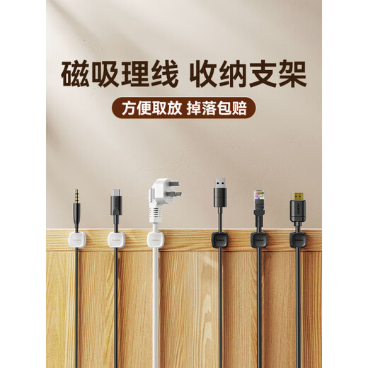 Beisili Cable Desktop -Datenkabel -Speicher und Sortieren von Kabel -Ladekabelklemme -Geräte [6 schwarze Pakete] Magnetische Saugöffnung und Schließung ohne Markierungen und Nägel sortieren.