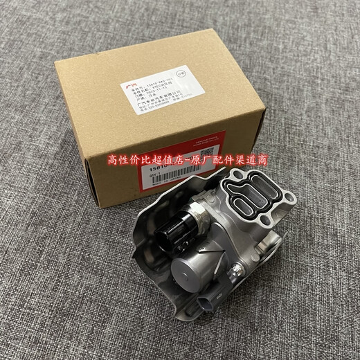 Yusenyi está adaptado a Honda Civic Shiyun CRV 7th Generation Accord 2.02.4 Cilindro VTEC Presión de aceite Válvula de presión 15810-RAD