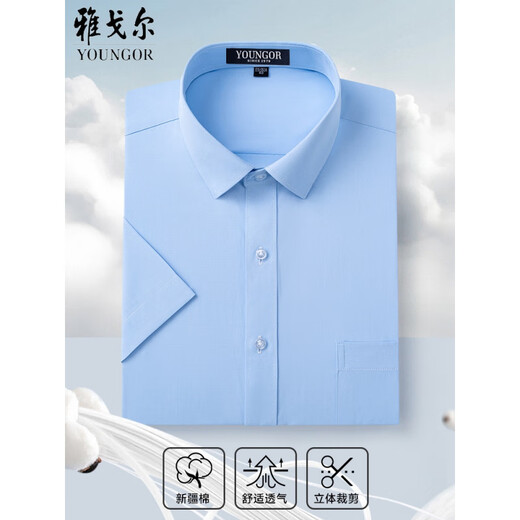 CEO雅戈尔男士短袖衬衫中年商务休闲条纹免烫职业正装纯色半袖棉衬衣 深蓝纹 DX6625 45 【建议195-210斤】