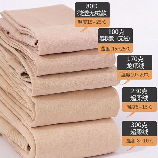 Feiyu light leg artifact men wear large size unisex leggings for men with feet flesh-colored spring, autumn and winter plus velvet and thick black with feet medium thick velvet 300g 120-180Jin Jin is equal to 0.5 kg plus size