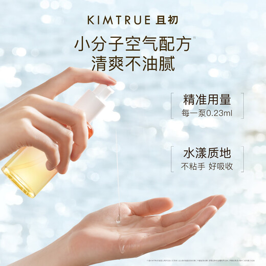 KIMTRUE Hair Care Essential Oil Sun Red Pear 80ml Smooth and shiny no-rinse repair dry and frizzy leaves fragrance