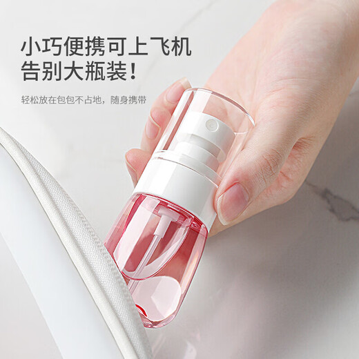 Dongyi Yanxuan UltraFine Mist Bottle 30ml*2 botella de spray Press Bottle Bottle Riesing puede viajar con botella vacía