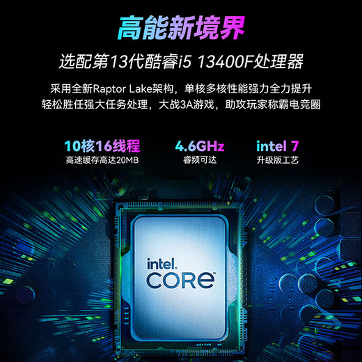 Shengqi & ASUS Chaiying i5 13400F/RTX3050/16G D4/512G Delta gaming computer host assembly computer desktop computer complete machine