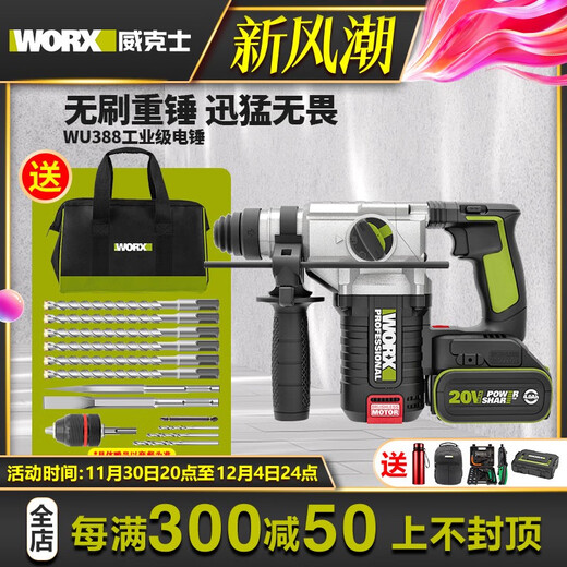 Worx Wu388 bürstenloser Lithiumbatterie Hammer WU388 INDUSTRIAL-Elektrowerkzeuge Impact Drill wiederaufladbare Elektrohammer WU3884.0 Doppel elektrischer + Blitzladung