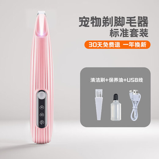 BLANLODY cat foot shaver, pet dog hair shaver, kitten and dog hair clipper, silent trimmer, special electric hair clipper, super long battery life - rechargeable foot shaver, LED light - white special price model