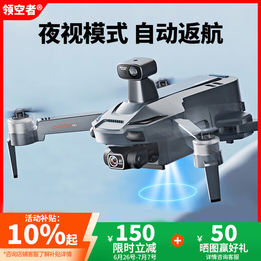 领空者【热销】专业航拍无人机360°避障8K高清航拍三轴防抖云台20公里数字图传遥控飞机GPS返航超长续航 【无避障】基础款20公里数字图传800米飞高 山川灰 下单送2年随心换保险+豪华大礼包 【单