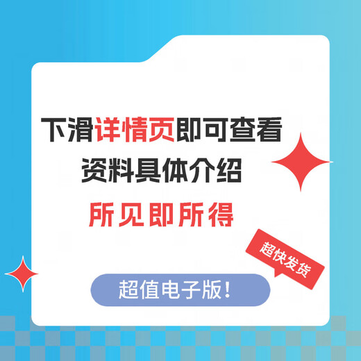 中山大学 866普通物理C考研学长学姐真题笔记 真题：年份见介绍