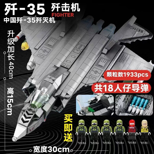 Bealego Lego Здания Блоки боевой транспорт мировой мировой авиационный мальчик собрал игрушки военной серии.