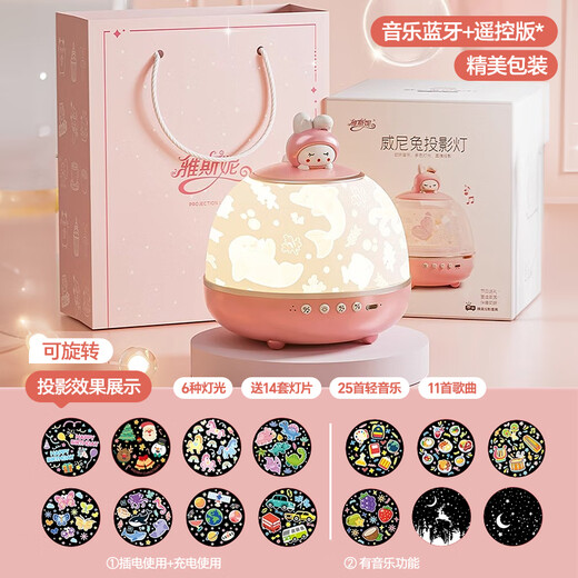 雅斯妮儿童玩具女孩生日礼物6.1六一儿童节7-14星空投影灯9女童10-12岁8 礼盒+音乐遥控蓝牙款-可充电插电 八音盒投影仪小女孩子3宝宝益智