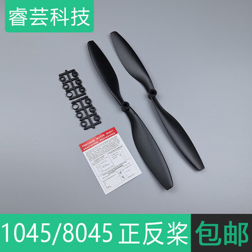 
1045 propeller accessories F450/F550 wing quadrotor multi-rotor 10-inch paddle forward and reverse paddle quad-axis blade white 1045 forward and reverse paddle