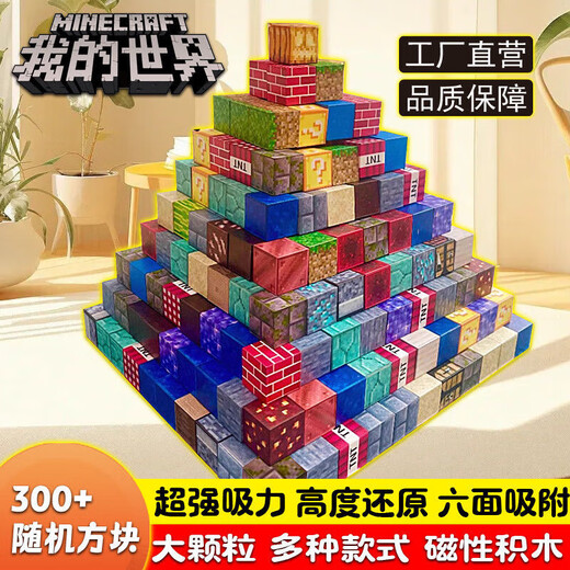 Play Baby Magnet MC Minecraft Strong Magnetic Iron Stone Magnet Boy Magnetic Building Block Assembly Toy Magnetic Cube 4 Pieces 3 Cubes + 1 Doll