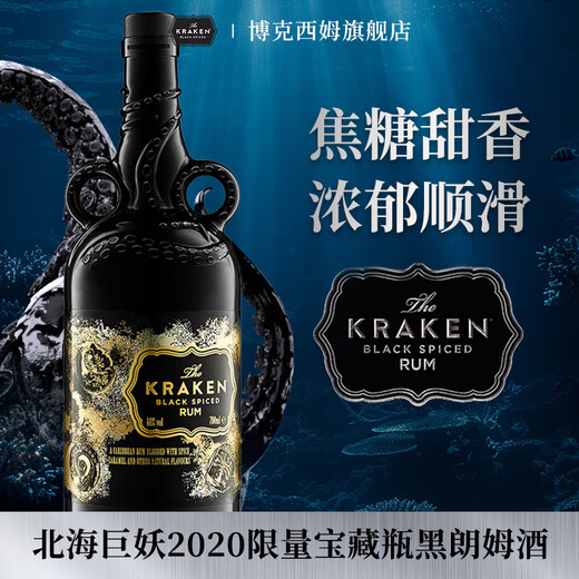 Coolakan [Give gift for boys] Kraken North Sea Giant Demon and Fragrance Black Rum Rum Wine Beverage Base Wine [Limited Commemorative] 20 Years Treasure Bottle 700mL