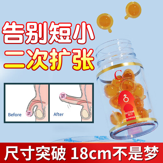 密令有力加大力826 538 618 826 627 682 655男人增硬身体护理 1瓶【战力觉醒】