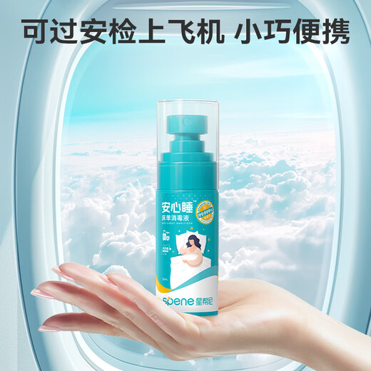 Xingbangni HPV bed sheets sterilization spray travel hotel bedding available supplies bedding products 0 alcohol portable sterilization liquid