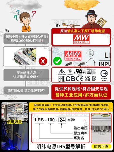 明纬开关电源LRS-100-24V/12V/5VLRS-35/50/75/150W/200/350MDR LRS5012