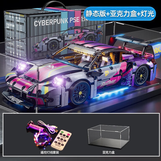 Xingya Youpin 1-14 building block car assembled supercar compatible remote control toys children's toys car racing model small 66607 logo static version power set
