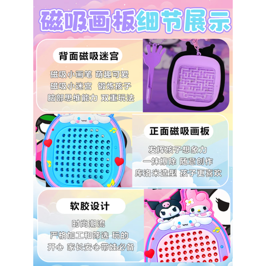 
IGNB cartoon Kulomi decompression magnetic absorbing steel ball painting board keychain Melody school bag pendant maze beads toy [magnetic absorbing steel ball painting board] Yugou Gui