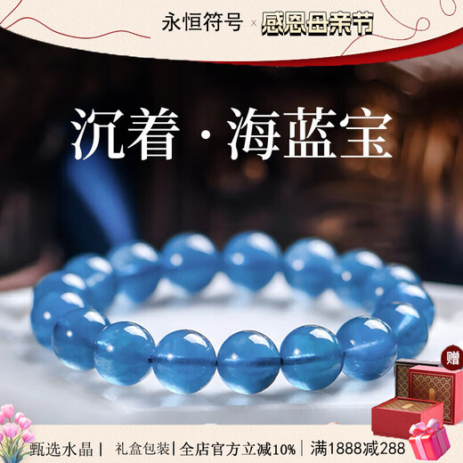 Eternal Symbol Collectible Brazilian Ice Aquamarine Crystal Bracelet Female Santa Maria Color Dark Blue Gift for Girlfriend’s Birthday Collectible Ice Aquamarine 8mm
