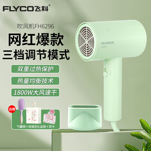 三选优品吹风机家用大风力电吹风筒恒温速干护发大功率冷热风FH6296 飞科fh6295飞科旗下博锐p H1627