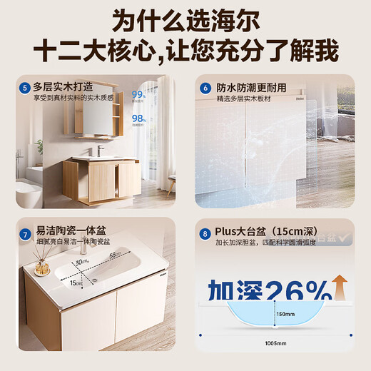 海尔浴室柜奶油风智能美妆收纳陶瓷一体盆洗脸盆洗手盆柜组合一体4122