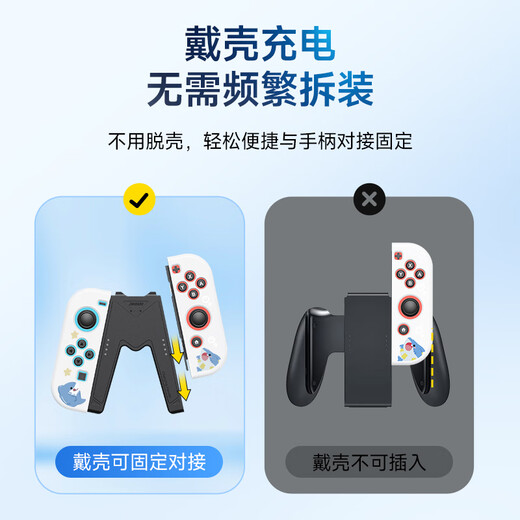 Jemdo is suitable for Switch handle grip charger Joy-con handle charging grip accessory while charging and playing without damaging the handle. Supports Switch NS/OLED use with case.