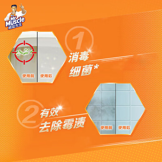 Mr Muscle 84 disinfectant vat sterilization water bleach white clothing household disinfection spray 84 disinfectant 500g*3 bottles