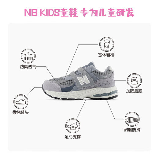 NEW BALANCE Children's Shoes Children's Boys and Girls Shoes Spring and Autumn Comfortable Breathable Casual Sports Shoes IV2002ST 27.5 Size