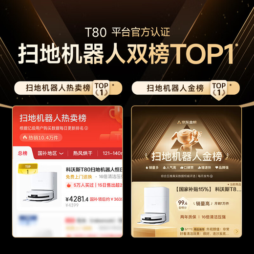 科沃斯（ECOVACS）T50PRO扫地机器人扫拖一体国家补贴智能避障防缠T80家用全自动集尘扫地拖地吸尘三合一超薄拖地机 【咨询价更低】T80-上下水版