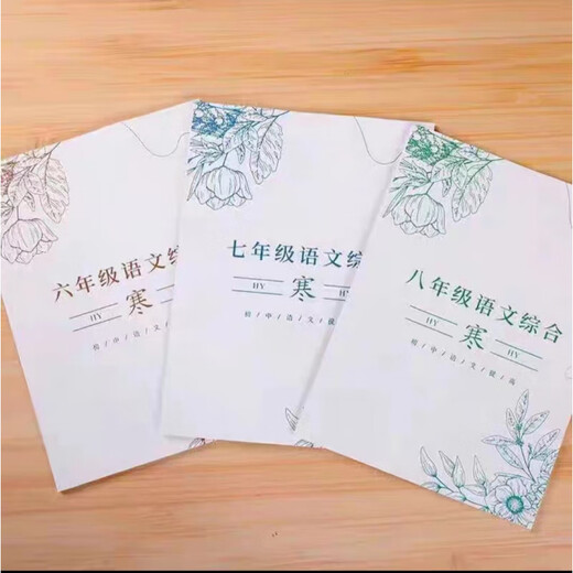 Shanghai Education Edition Shanghai Huayu Chinese umfassende Klassenentschlüsselung der klassischen chinesischen modernen Klasse Lesen Literatur Literatur Gemeinsam