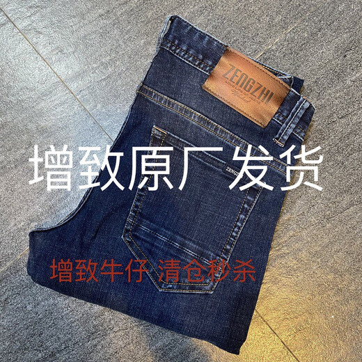 增致牛仔（zengzhi）增致牛仔春秋男装弹力修身小脚九分裤中高腰促销12041 深兰 按平时码数拍大一码 发货  31