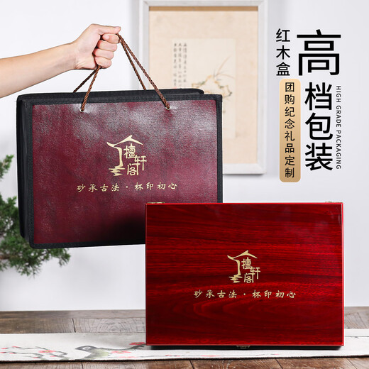 檀轩阁紫砂茶杯紫砂内胆保温杯男士高档水杯送父亲老师节日礼品定制刻字 镜面磨砂黑（红木盒套装）450ml