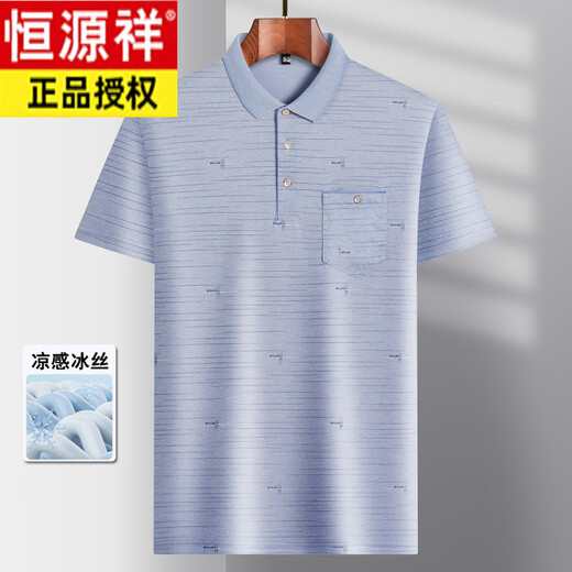 恒源祥爸爸装翻领冰丝短袖T恤中年男士休闲体恤中老年薄款POLO衫夏季衣T 冰丝-9923 蓝色 真口袋 M 48/165