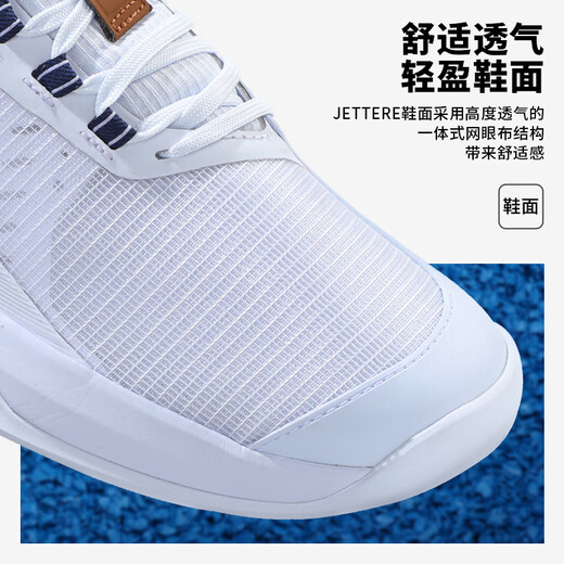 百保力BABOLAT百宝力网球鞋男鞋 JET系列专业运动鞋 防滑耐磨鞋底球鞋 【白/深蓝】3A0S25C686-1097 39