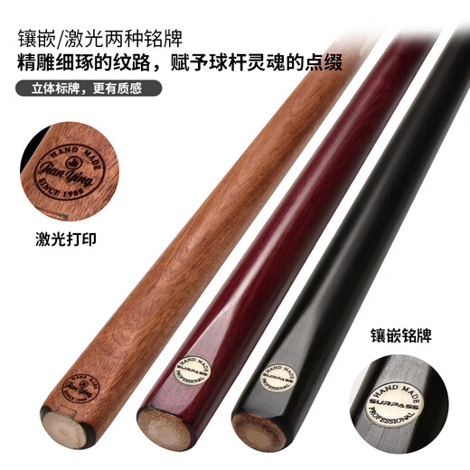 Jianying billiards JIANYING billiard cue small head black 8 English snooker cue Chinese black eight-piece male SE20 1 piece (10.3mm) Sapele 1 piece