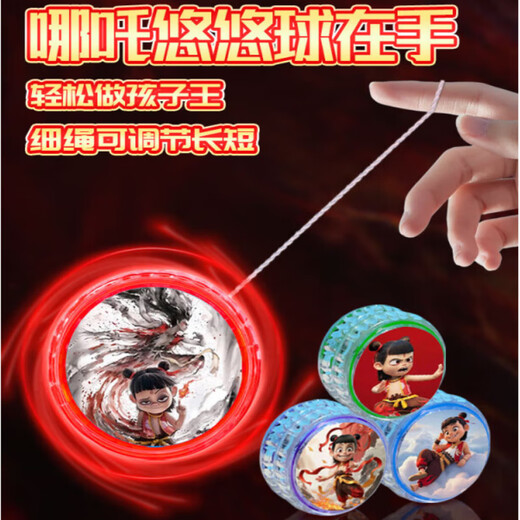 
Sen uses the new Nezha Yo-Yo Children's Beginner Yo-Yo Automatic Rotary Yoyo Ball Walk Girls' Internet Celebrity Elementary School Student Nezha 1-1 red