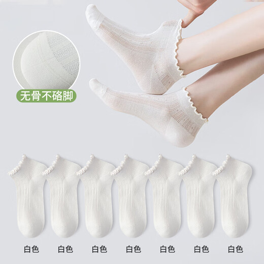 欧迪芬袜子女短袜夏季无骨棉袜薄款防臭吸汗网眼透气女生百搭短筒船袜 【7双装-无骨袜头】白色7双 均码
