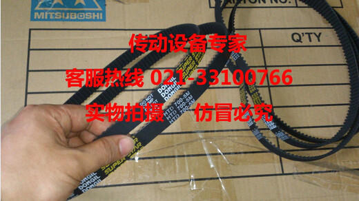 Ost japanischer Lichtbogenzahn-Industriegürtel-Synchronisationsgürtel htd5m6755m680htd5m6905m695htd5m700 HTD5M695 Andere