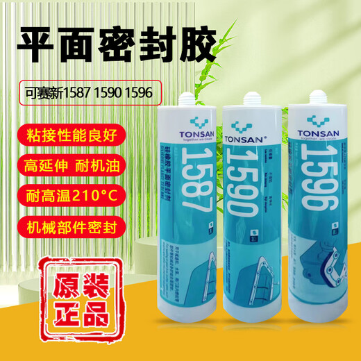 可赛新1587 1590 1592  1596硅橡胶平面密封剂 天山 耐高温胶 灰色