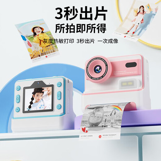 Qizhi Chuang Imagination CCD Polaroid Children's Day Camera HD Étudiant imprimable CAMERIE DIGITAL CAME CADEAU BIRLANGE